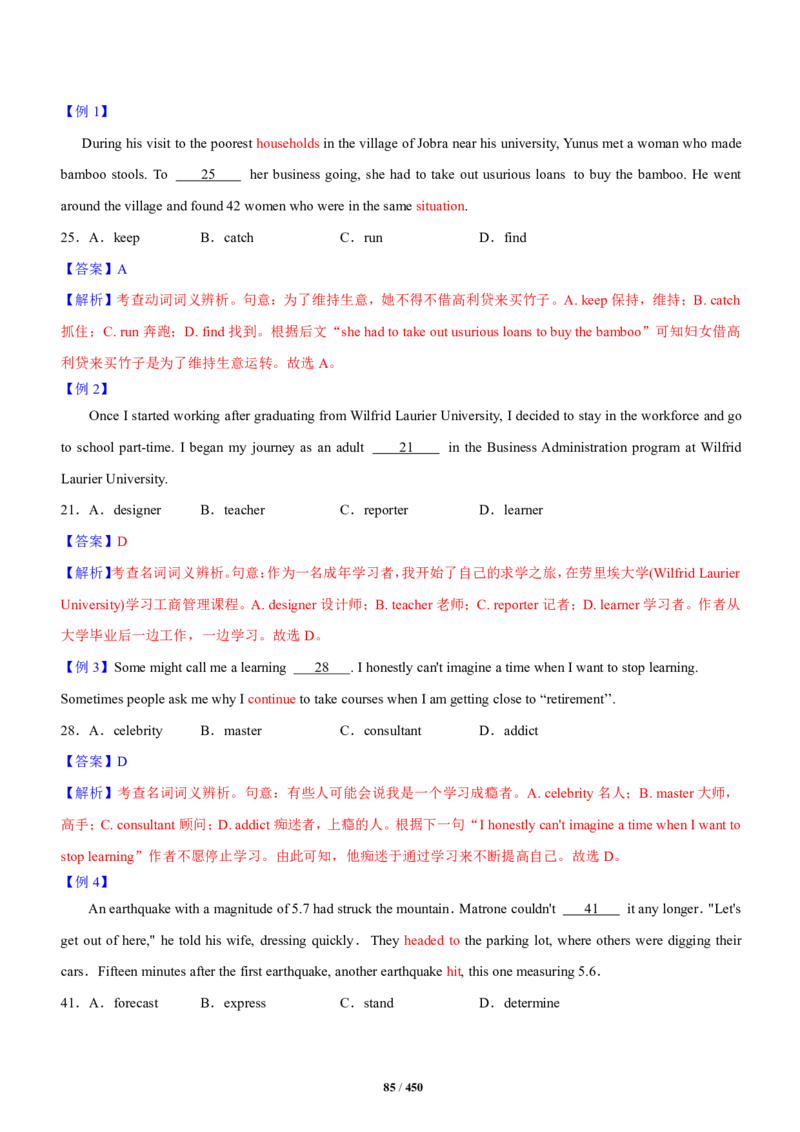 《衡水一本通》英语+PDF版含解析_高中九科知识点归纳。_《高中知识点汇编》_全科《衡水一本通》