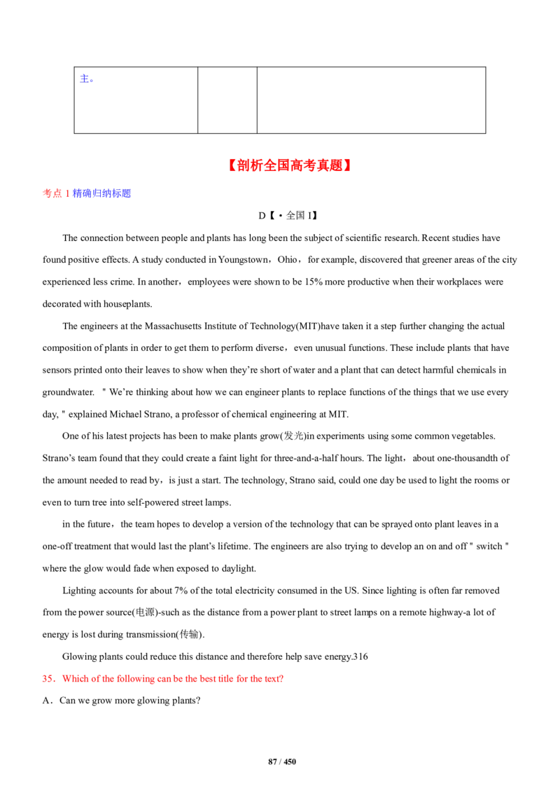 《衡水一本通》英语+PDF版含解析_高中九科知识点归纳。_《高中知识点汇编》_全科《衡水一本通》