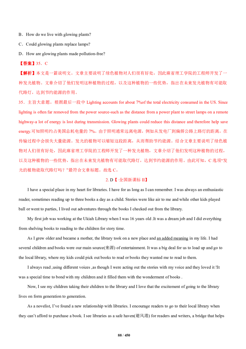 《衡水一本通》英语+PDF版含解析_高中九科知识点归纳。_《高中知识点汇编》_全科《衡水一本通》