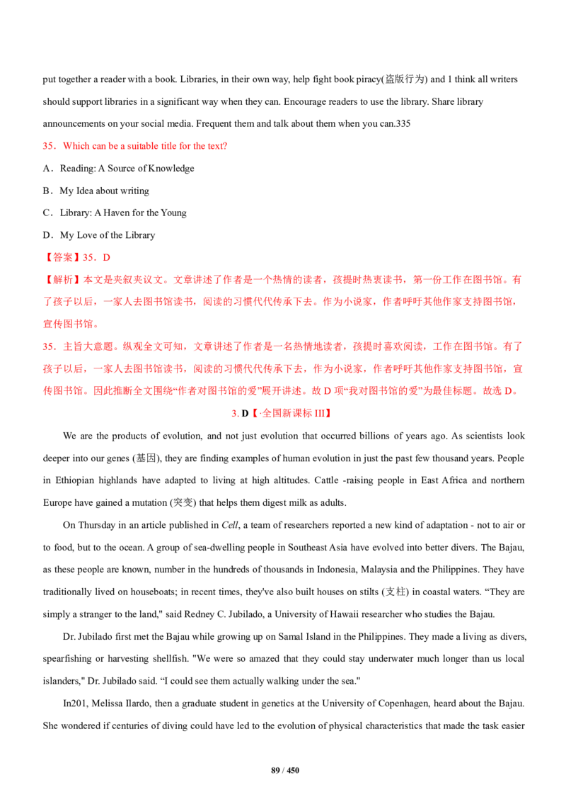 《衡水一本通》英语+PDF版含解析_高中九科知识点归纳。_《高中知识点汇编》_全科《衡水一本通》