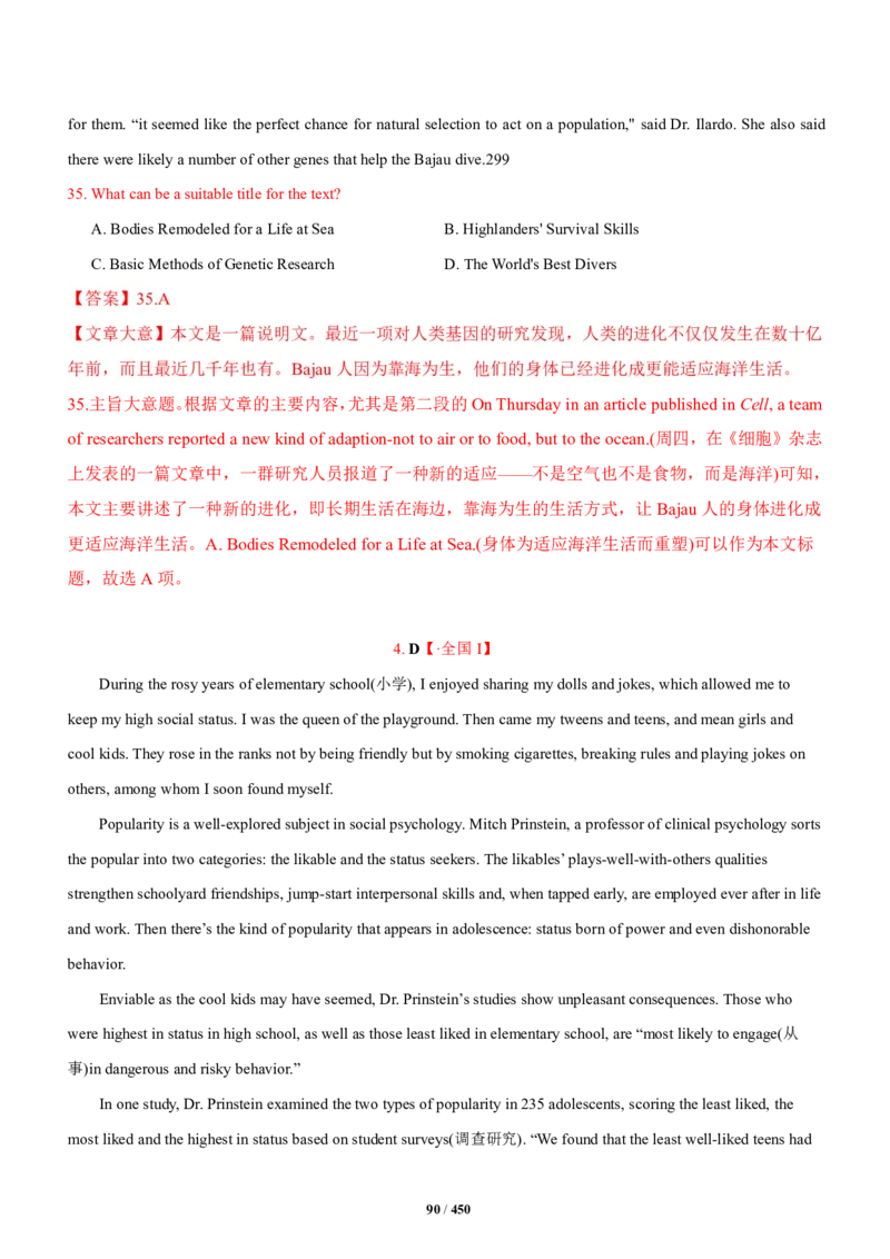 《衡水一本通》英语+PDF版含解析_高中九科知识点归纳。_《高中知识点汇编》_全科《衡水一本通》