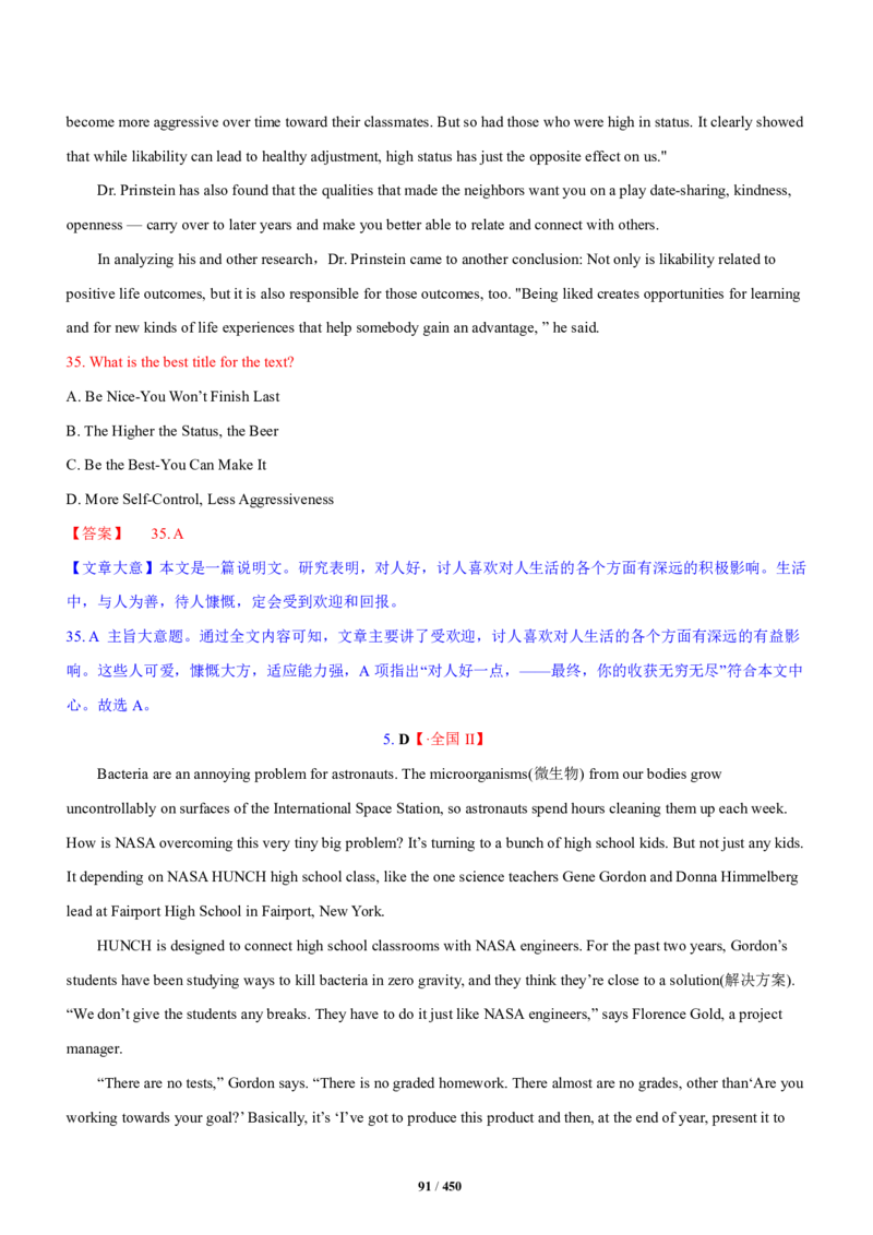 《衡水一本通》英语+PDF版含解析_高中九科知识点归纳。_《高中知识点汇编》_全科《衡水一本通》