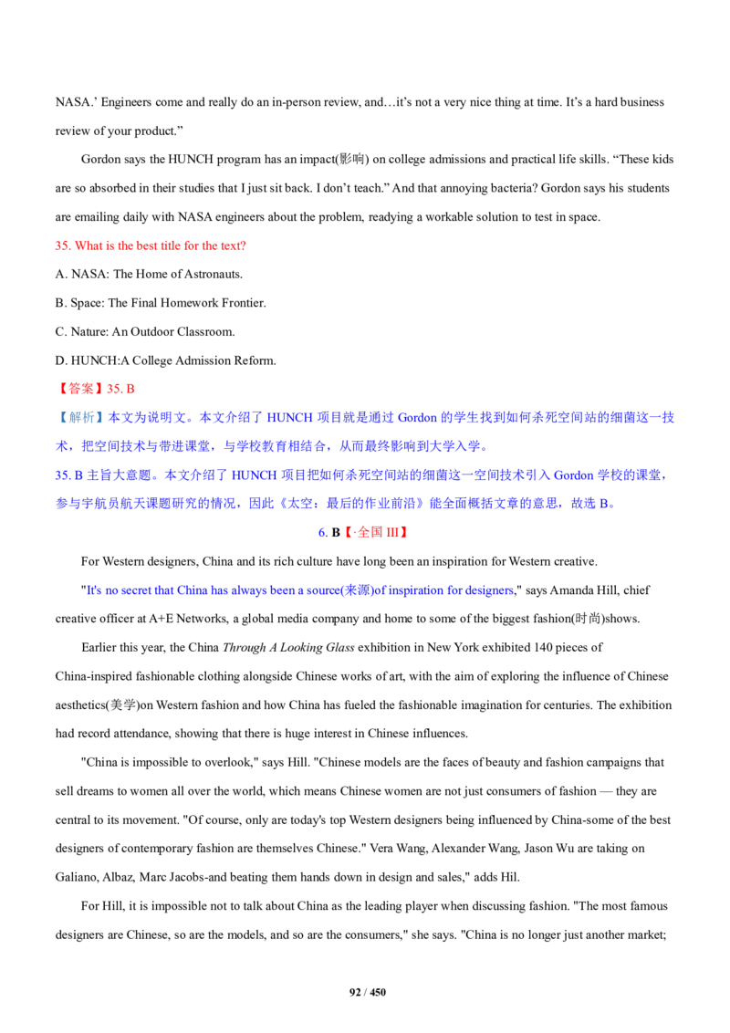 《衡水一本通》英语+PDF版含解析_高中九科知识点归纳。_《高中知识点汇编》_全科《衡水一本通》