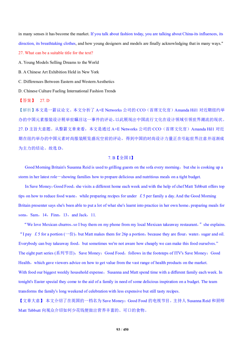 《衡水一本通》英语+PDF版含解析_高中九科知识点归纳。_《高中知识点汇编》_全科《衡水一本通》