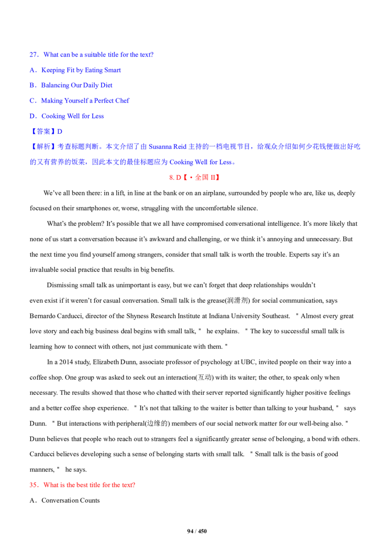 《衡水一本通》英语+PDF版含解析_高中九科知识点归纳。_《高中知识点汇编》_全科《衡水一本通》