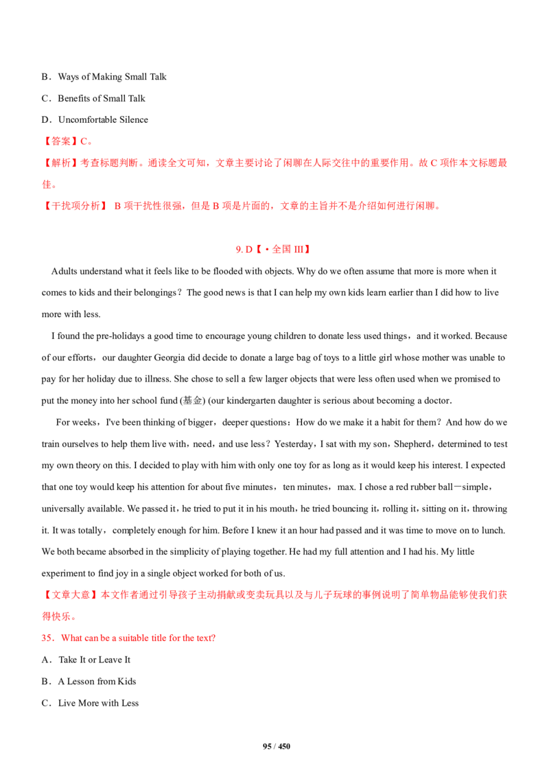 《衡水一本通》英语+PDF版含解析_高中九科知识点归纳。_《高中知识点汇编》_全科《衡水一本通》