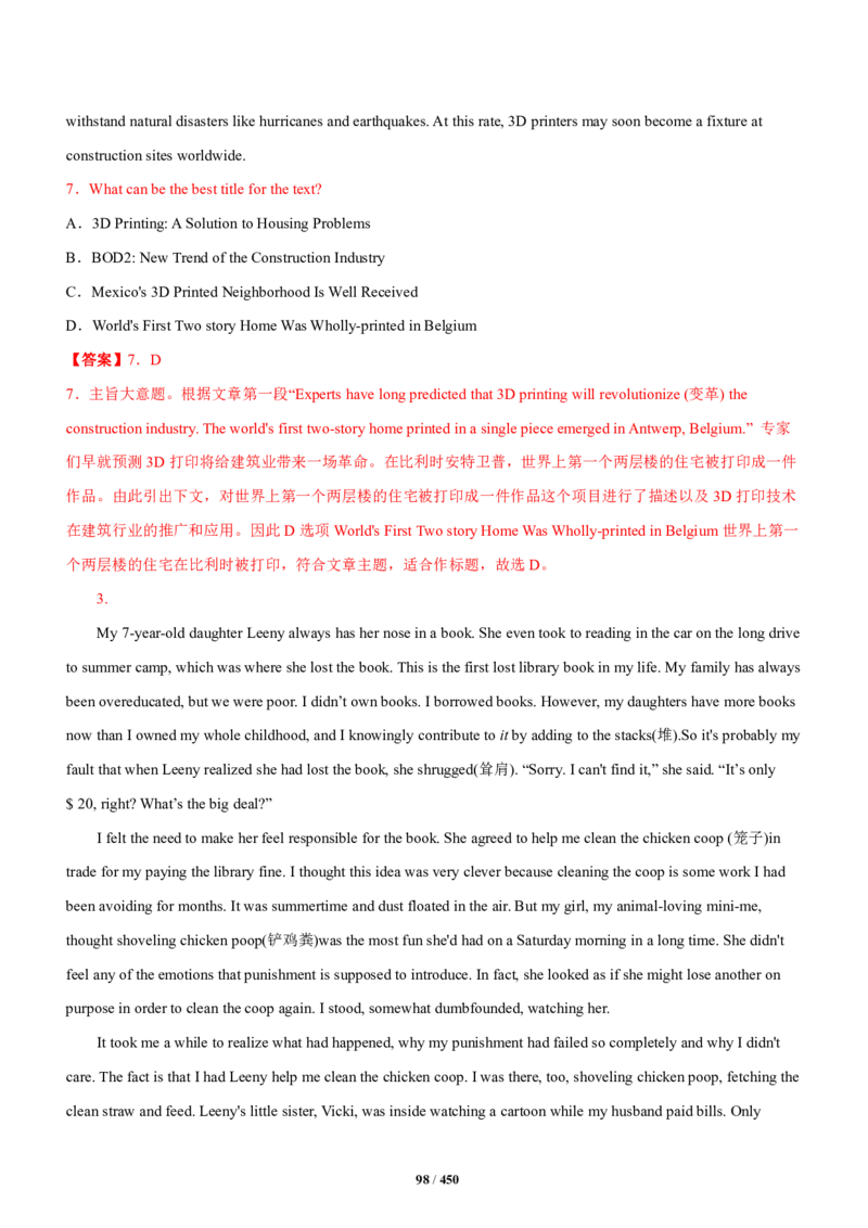 《衡水一本通》英语+PDF版含解析_高中九科知识点归纳。_《高中知识点汇编》_全科《衡水一本通》