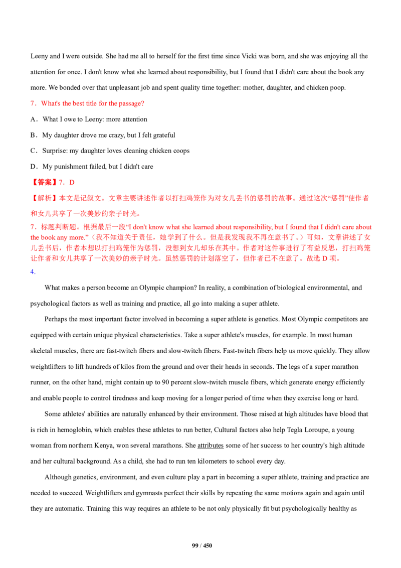 《衡水一本通》英语+PDF版含解析_高中九科知识点归纳。_《高中知识点汇编》_全科《衡水一本通》