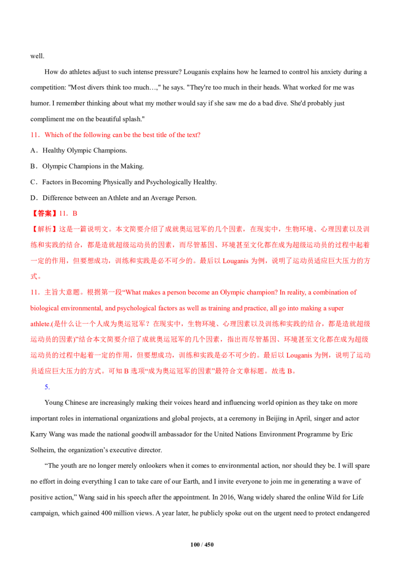 《衡水一本通》英语+PDF版含解析_高中九科知识点归纳。_《高中知识点汇编》_全科《衡水一本通》