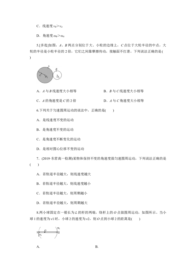 6.1圆周运动（原卷版）_高中九科知识点归纳。_人教版高中Word电子版试卷练习试题知识点全科_高中物理试卷习题_物理必修_必修2_人教版物理必修二同步练习（053份）