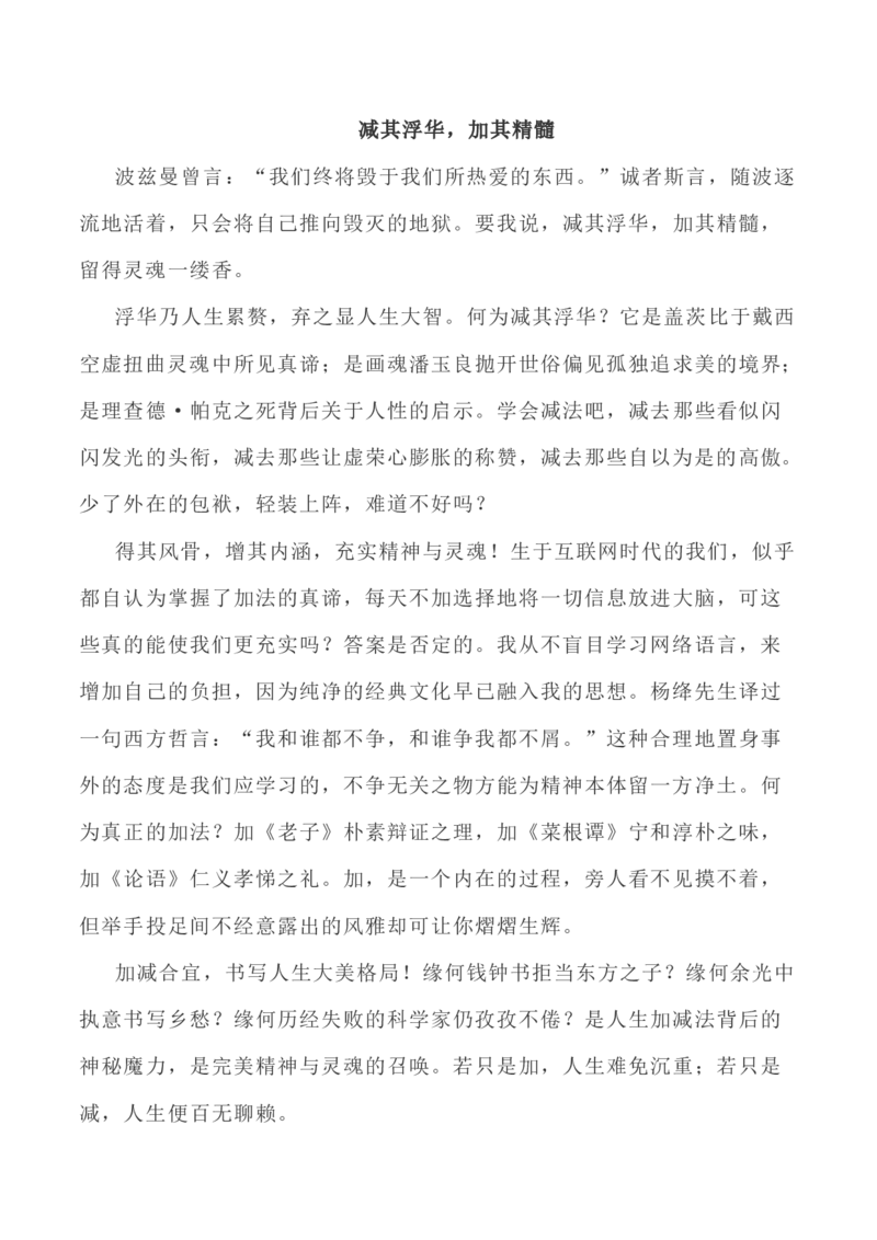 写作指导40：思辨类作文身体立意之法_01高考语文_新高考复习资料_2024年新高考资料_专项复习资料_完2024年高考语文思辨类作文写作全面指导