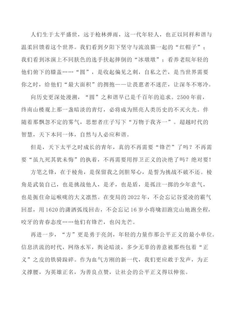 写作指导40：思辨类作文身体立意之法_01高考语文_新高考复习资料_2024年新高考资料_专项复习资料_完2024年高考语文思辨类作文写作全面指导