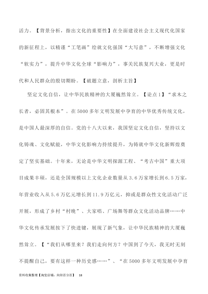 写作指导20：二元思辨性&ldquo;工笔与写意&rdquo;_01高考语文_新高考复习资料_2024年新高考资料_专项复习资料_完2024年高考语文思辨类作文写作全面指导