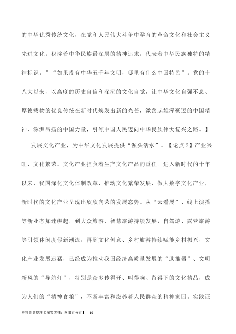 写作指导20：二元思辨性&ldquo;工笔与写意&rdquo;_01高考语文_新高考复习资料_2024年新高考资料_专项复习资料_完2024年高考语文思辨类作文写作全面指导