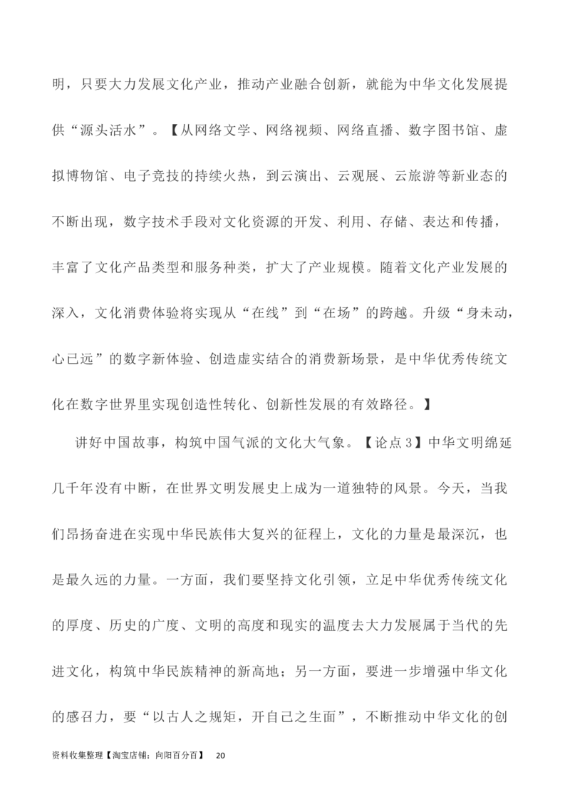 写作指导20：二元思辨性&ldquo;工笔与写意&rdquo;_01高考语文_新高考复习资料_2024年新高考资料_专项复习资料_完2024年高考语文思辨类作文写作全面指导