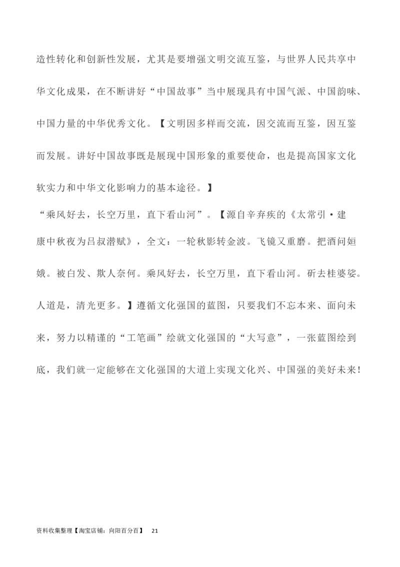 写作指导20：二元思辨性&ldquo;工笔与写意&rdquo;_01高考语文_新高考复习资料_2024年新高考资料_专项复习资料_完2024年高考语文思辨类作文写作全面指导