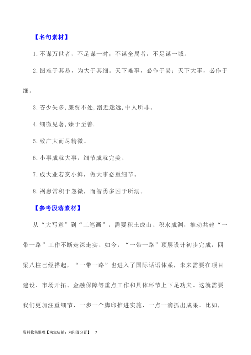 写作指导20：二元思辨性&ldquo;工笔与写意&rdquo;_01高考语文_新高考复习资料_2024年新高考资料_专项复习资料_完2024年高考语文思辨类作文写作全面指导