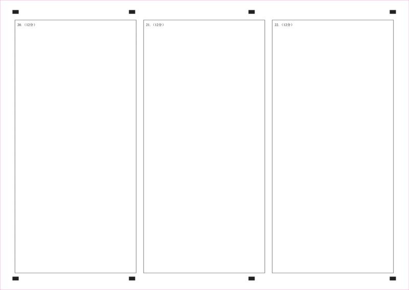 数学答题卡_2.2025数学总复习_2023年新高考资料_3数学高考模拟题_新高考_邵阳一模2023届湖南邵阳市高三第一次联考数学_邵阳一模2023届湖南邵阳市高三第一次联考数学