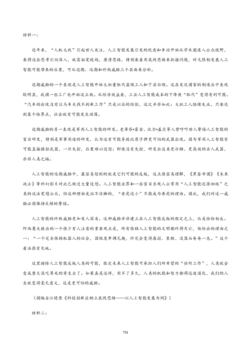 《衡水一本通》语文+PDF版含解析_高中九科知识点归纳。_《高中知识点汇编》_全科《衡水一本通》