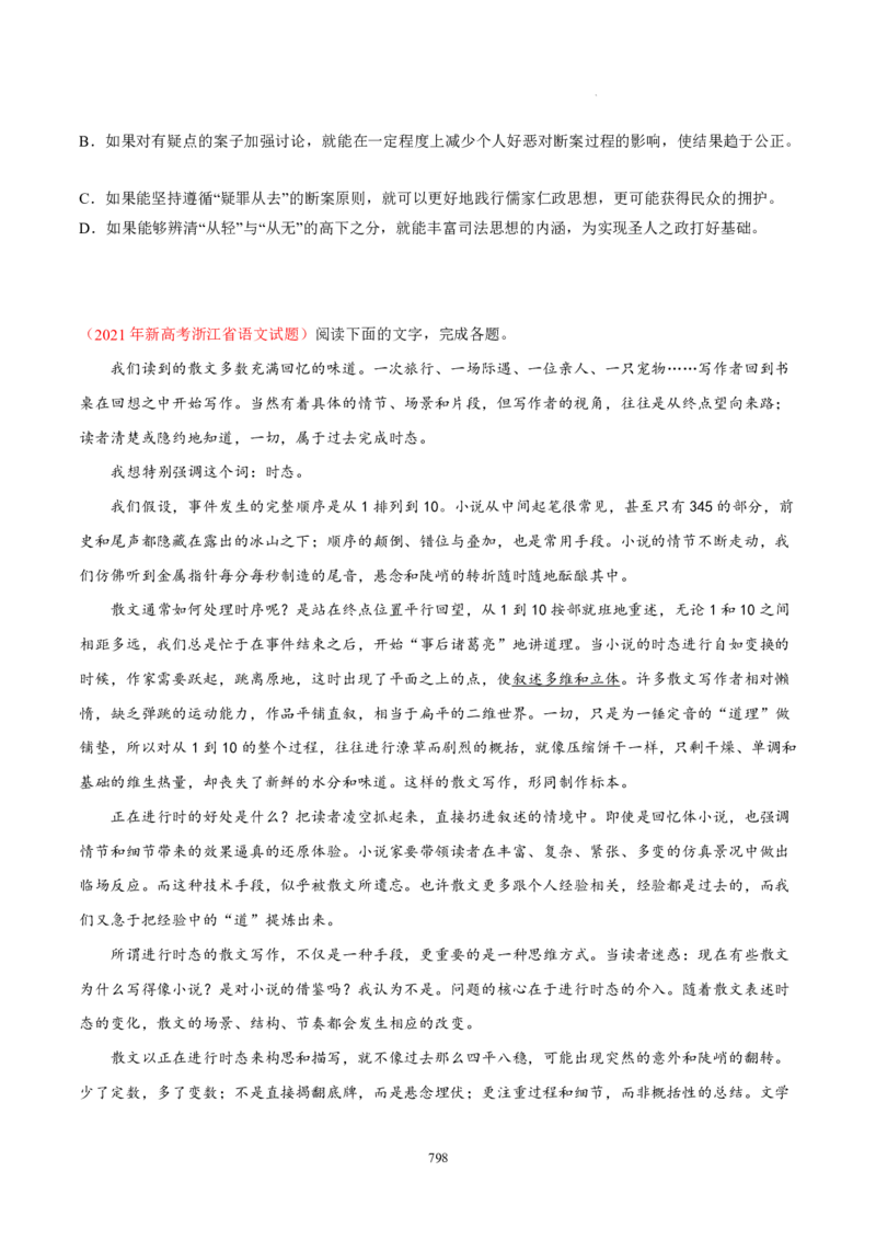 《衡水一本通》语文+PDF版含解析_高中九科知识点归纳。_《高中知识点汇编》_全科《衡水一本通》