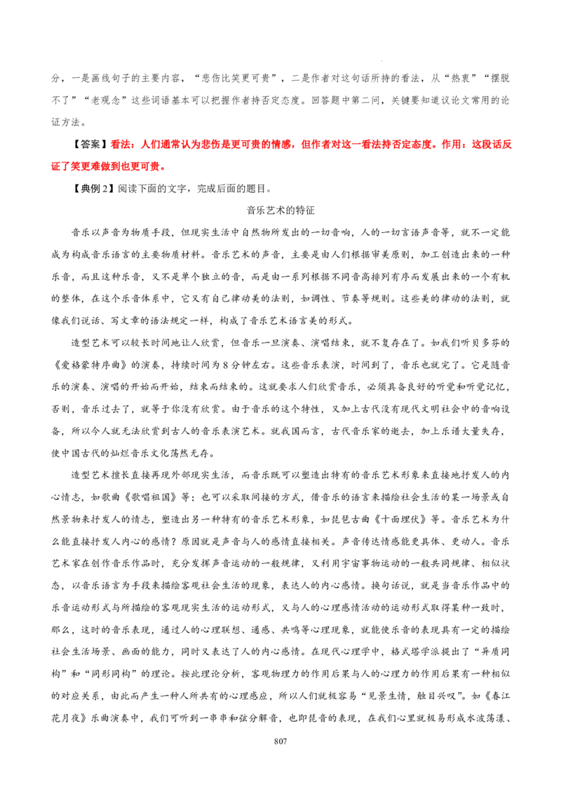 《衡水一本通》语文+PDF版含解析_高中九科知识点归纳。_《高中知识点汇编》_全科《衡水一本通》