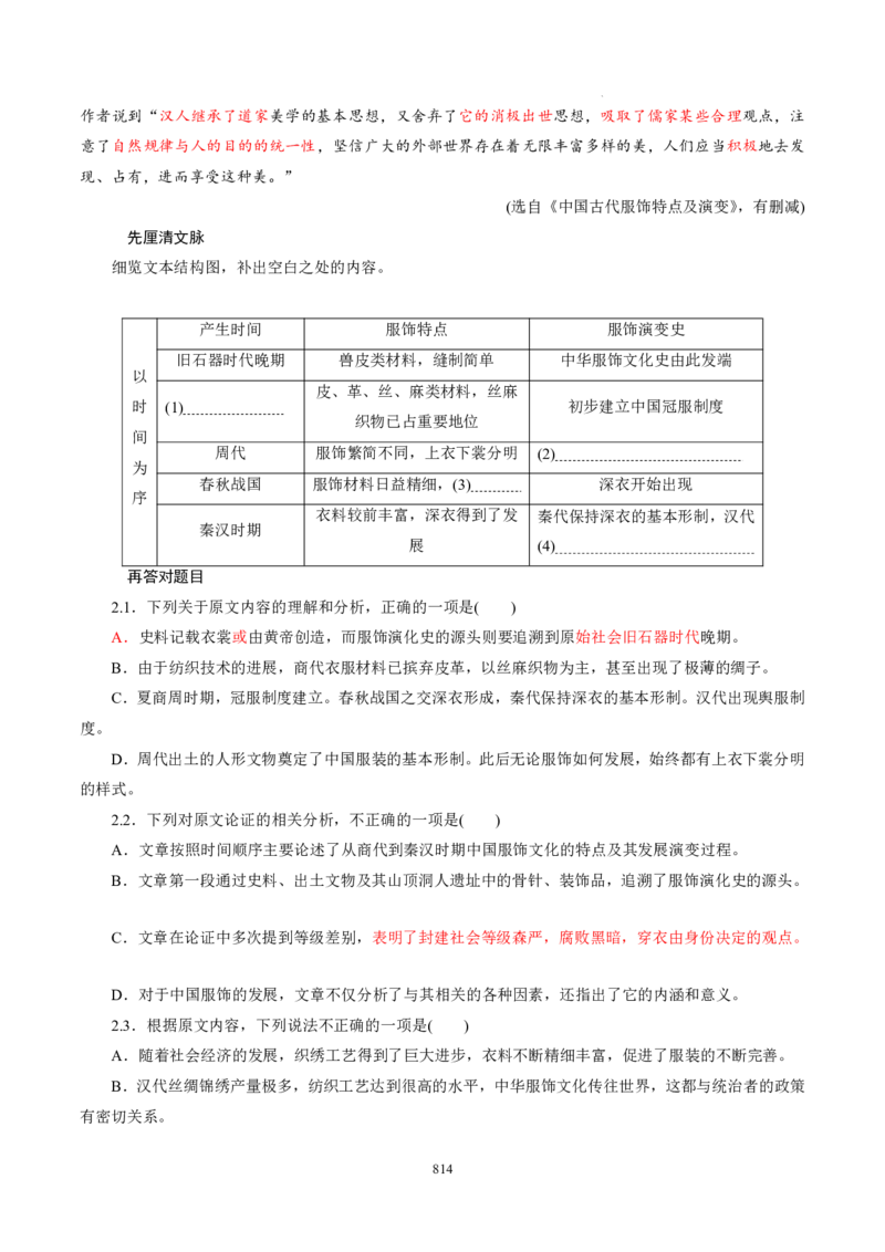 《衡水一本通》语文+PDF版含解析_高中九科知识点归纳。_《高中知识点汇编》_全科《衡水一本通》