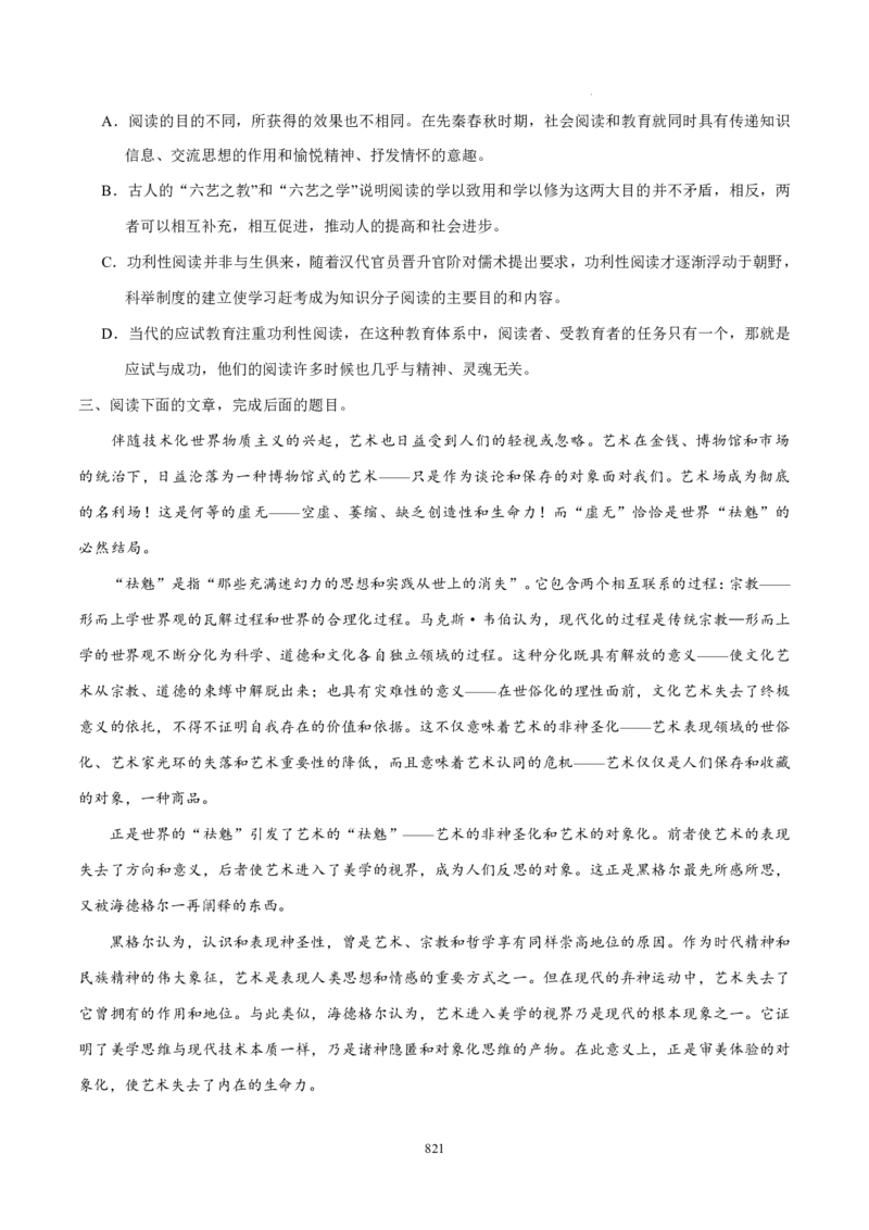 《衡水一本通》语文+PDF版含解析_高中九科知识点归纳。_《高中知识点汇编》_全科《衡水一本通》