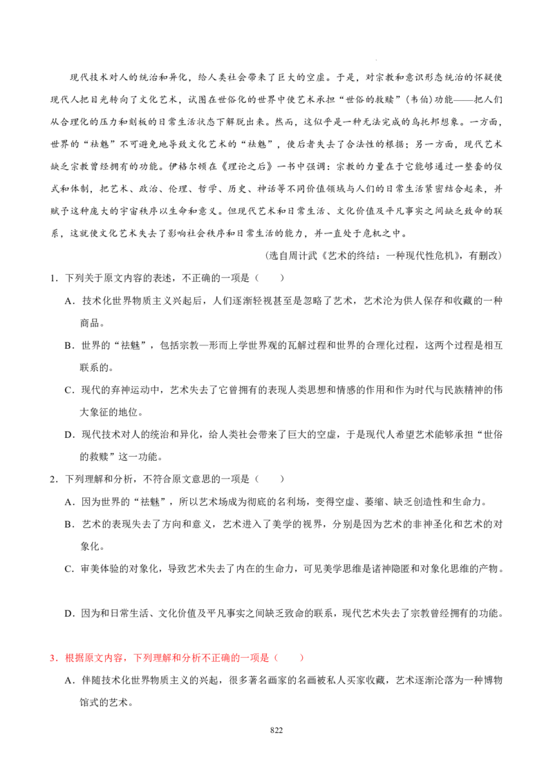《衡水一本通》语文+PDF版含解析_高中九科知识点归纳。_《高中知识点汇编》_全科《衡水一本通》
