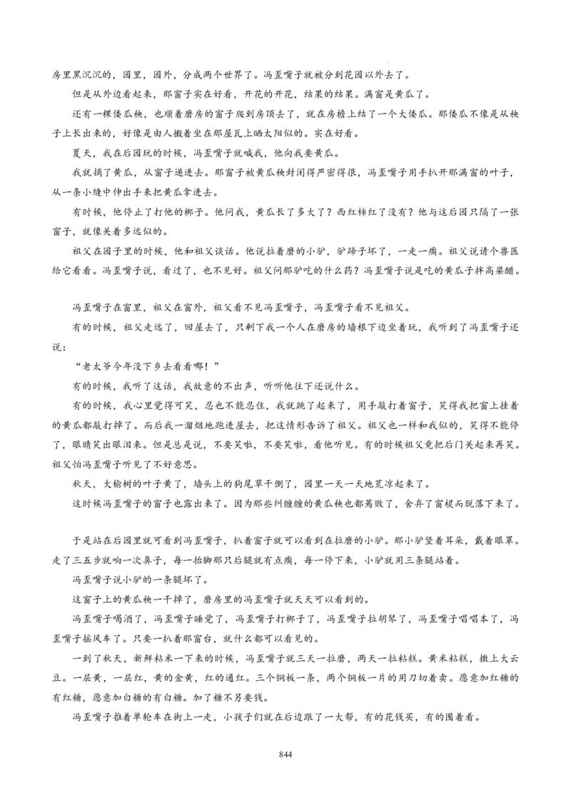 《衡水一本通》语文+PDF版含解析_高中九科知识点归纳。_《高中知识点汇编》_全科《衡水一本通》