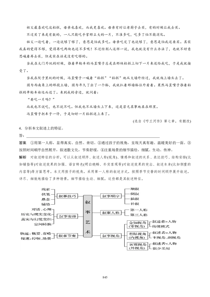 《衡水一本通》语文+PDF版含解析_高中九科知识点归纳。_《高中知识点汇编》_全科《衡水一本通》