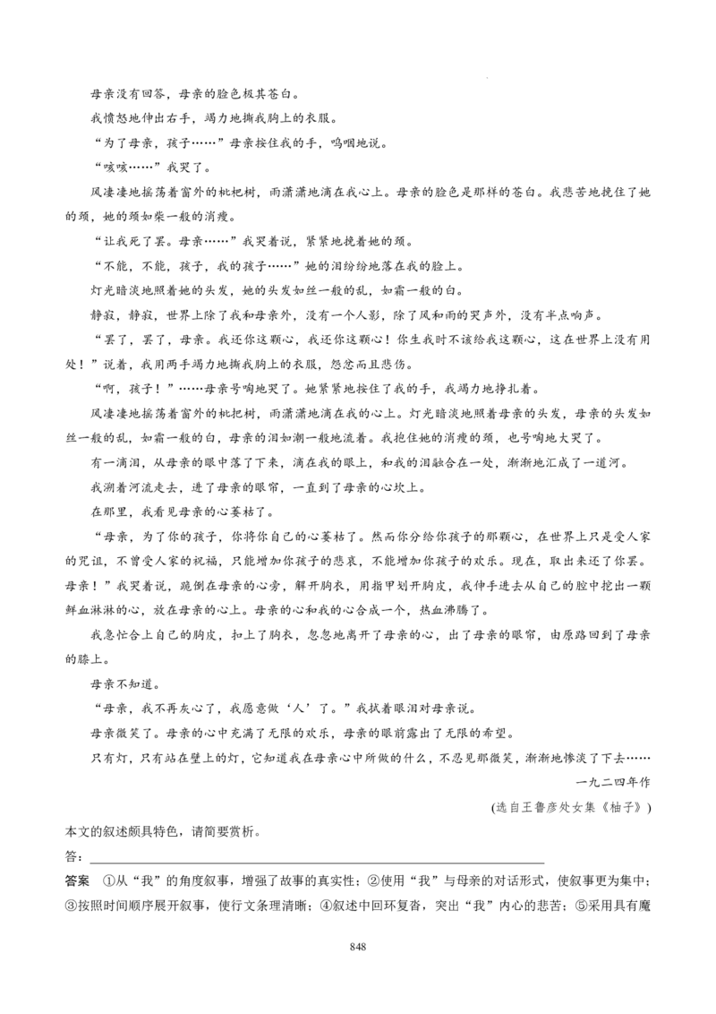 《衡水一本通》语文+PDF版含解析_高中九科知识点归纳。_《高中知识点汇编》_全科《衡水一本通》