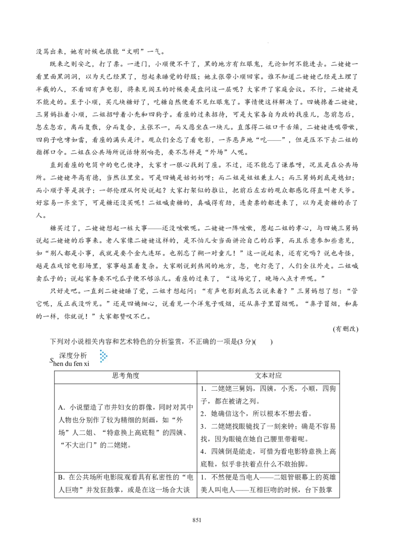 《衡水一本通》语文+PDF版含解析_高中九科知识点归纳。_《高中知识点汇编》_全科《衡水一本通》