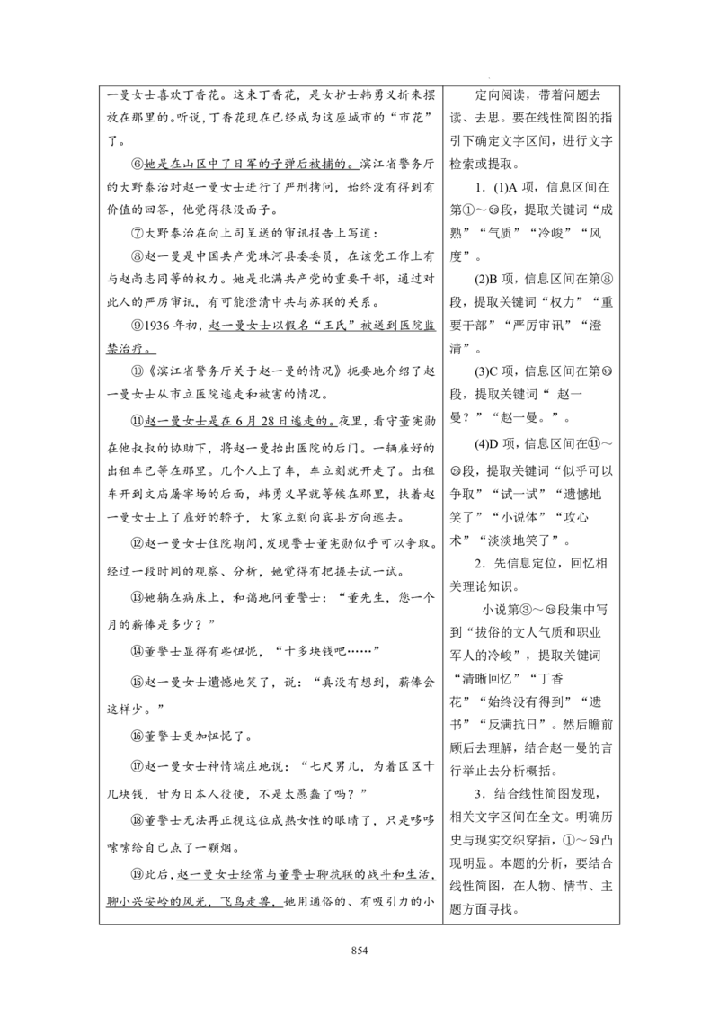 《衡水一本通》语文+PDF版含解析_高中九科知识点归纳。_《高中知识点汇编》_全科《衡水一本通》