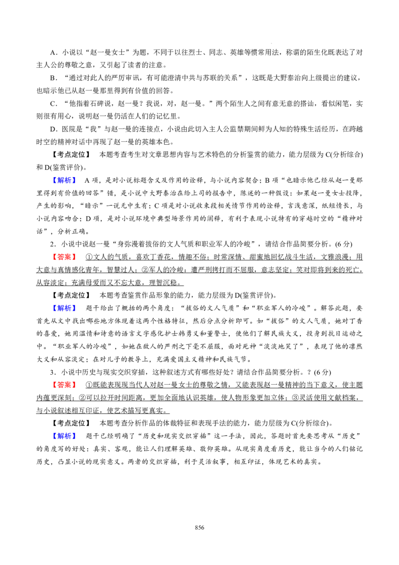 《衡水一本通》语文+PDF版含解析_高中九科知识点归纳。_《高中知识点汇编》_全科《衡水一本通》