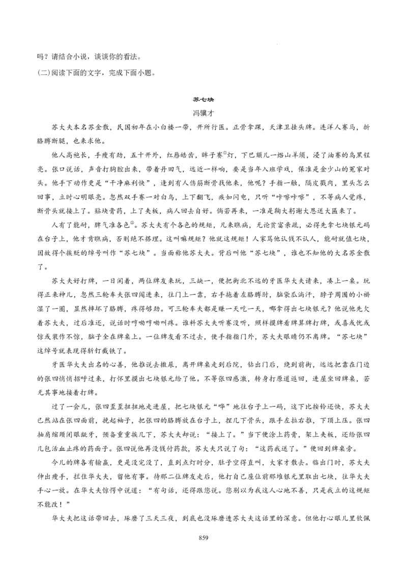 《衡水一本通》语文+PDF版含解析_高中九科知识点归纳。_《高中知识点汇编》_全科《衡水一本通》