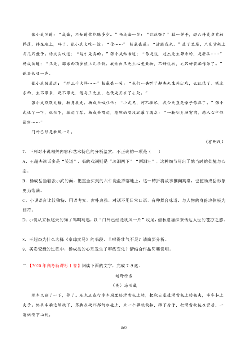 《衡水一本通》语文+PDF版含解析_高中九科知识点归纳。_《高中知识点汇编》_全科《衡水一本通》