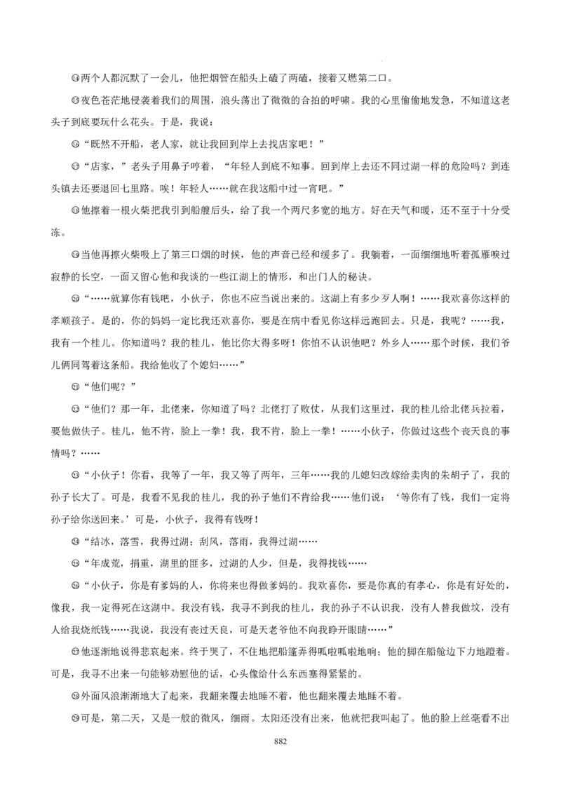 《衡水一本通》语文+PDF版含解析_高中九科知识点归纳。_《高中知识点汇编》_全科《衡水一本通》