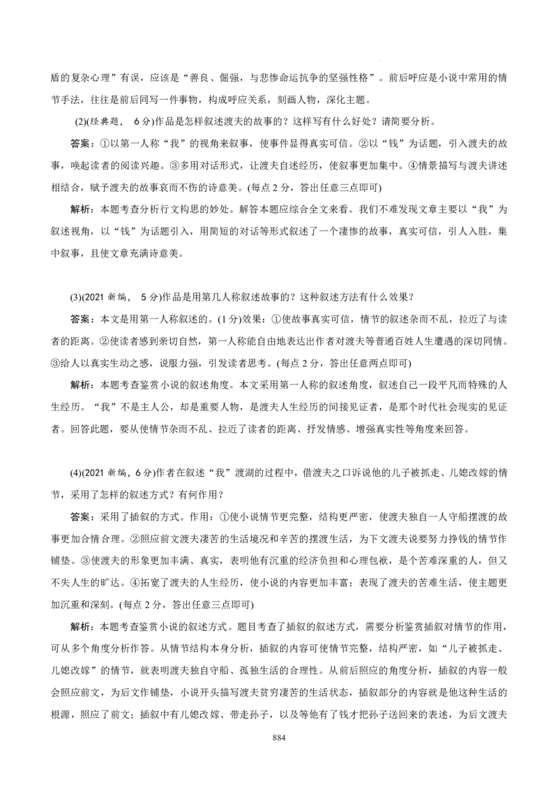 《衡水一本通》语文+PDF版含解析_高中九科知识点归纳。_《高中知识点汇编》_全科《衡水一本通》