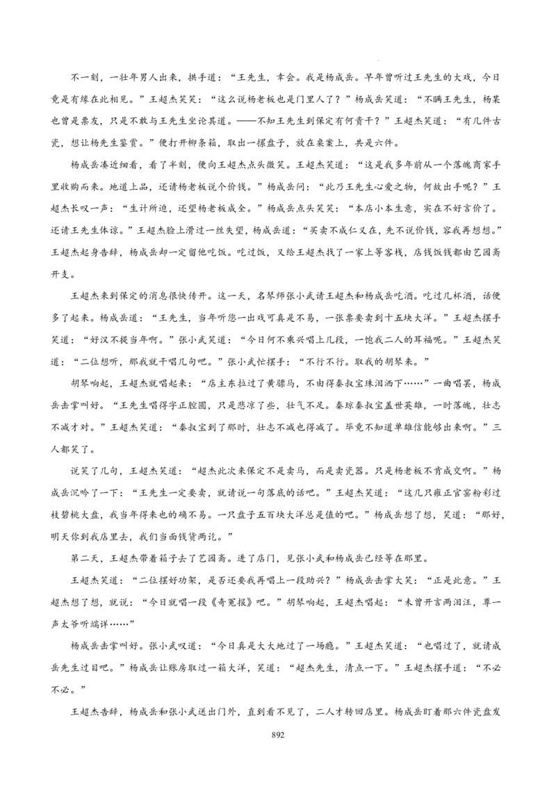 《衡水一本通》语文+PDF版含解析_高中九科知识点归纳。_《高中知识点汇编》_全科《衡水一本通》