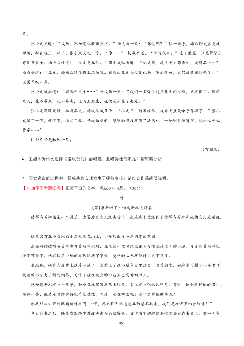 《衡水一本通》语文+PDF版含解析_高中九科知识点归纳。_《高中知识点汇编》_全科《衡水一本通》