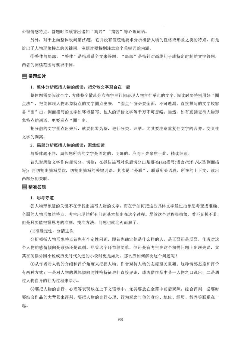 《衡水一本通》语文+PDF版含解析_高中九科知识点归纳。_《高中知识点汇编》_全科《衡水一本通》