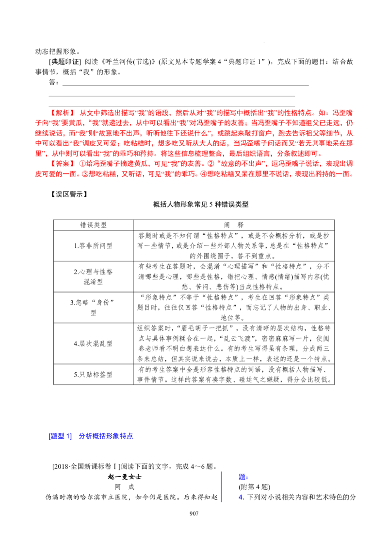 《衡水一本通》语文+PDF版含解析_高中九科知识点归纳。_《高中知识点汇编》_全科《衡水一本通》