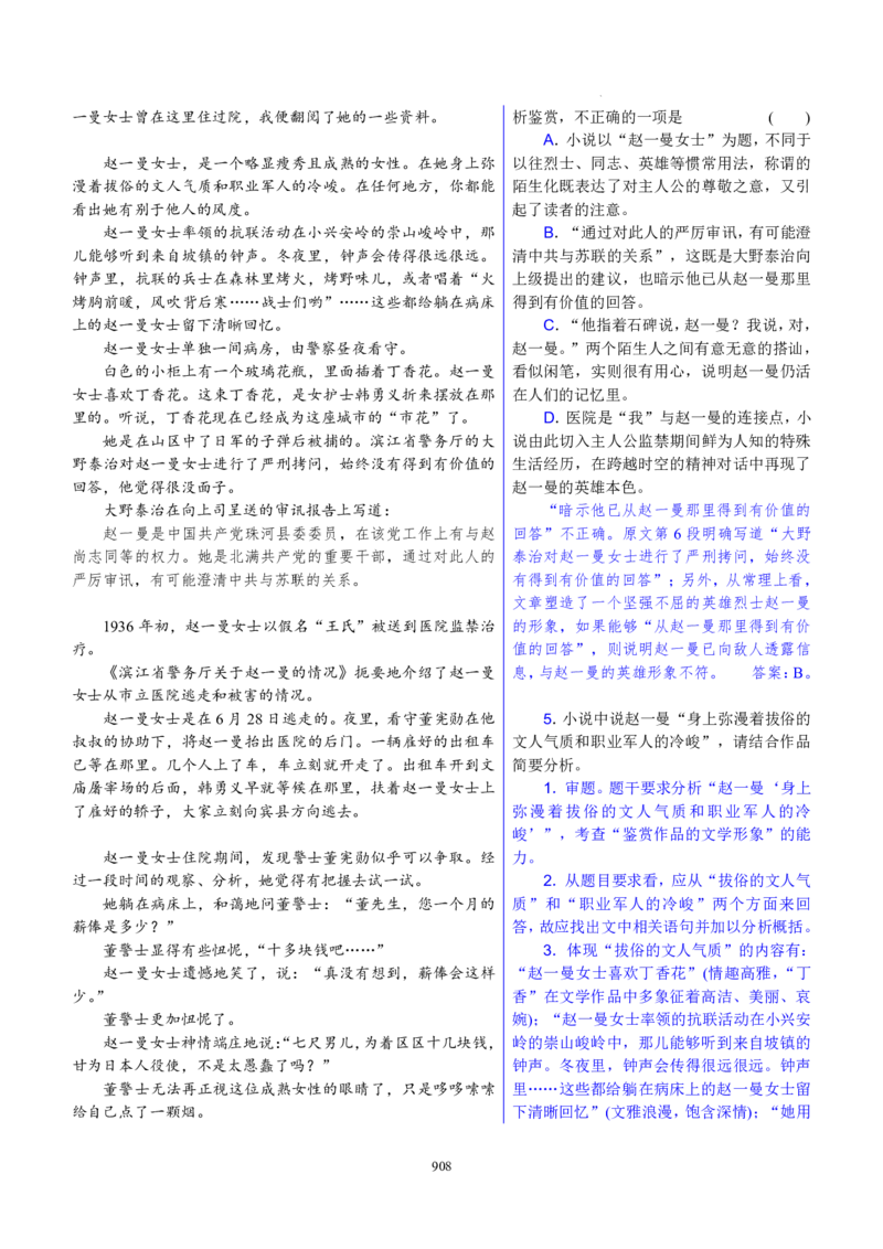 《衡水一本通》语文+PDF版含解析_高中九科知识点归纳。_《高中知识点汇编》_全科《衡水一本通》