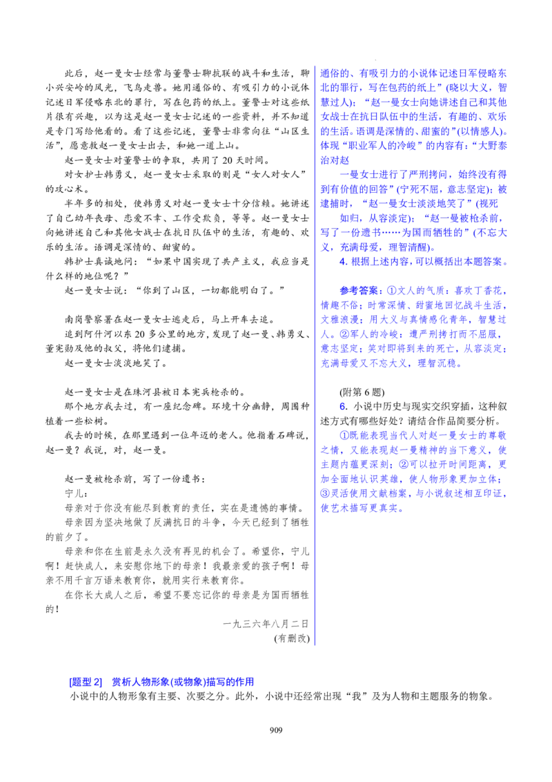 《衡水一本通》语文+PDF版含解析_高中九科知识点归纳。_《高中知识点汇编》_全科《衡水一本通》