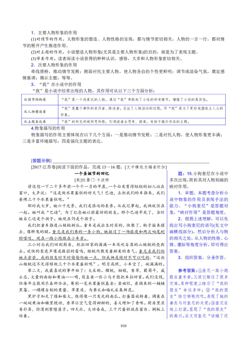《衡水一本通》语文+PDF版含解析_高中九科知识点归纳。_《高中知识点汇编》_全科《衡水一本通》