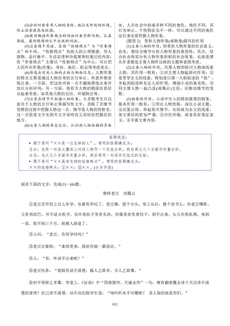 《衡水一本通》语文+PDF版含解析_高中九科知识点归纳。_《高中知识点汇编》_全科《衡水一本通》