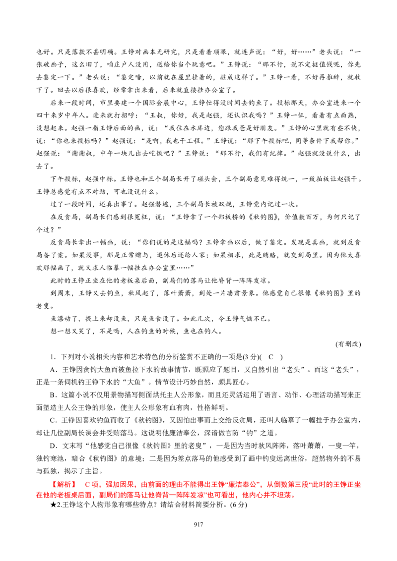 《衡水一本通》语文+PDF版含解析_高中九科知识点归纳。_《高中知识点汇编》_全科《衡水一本通》