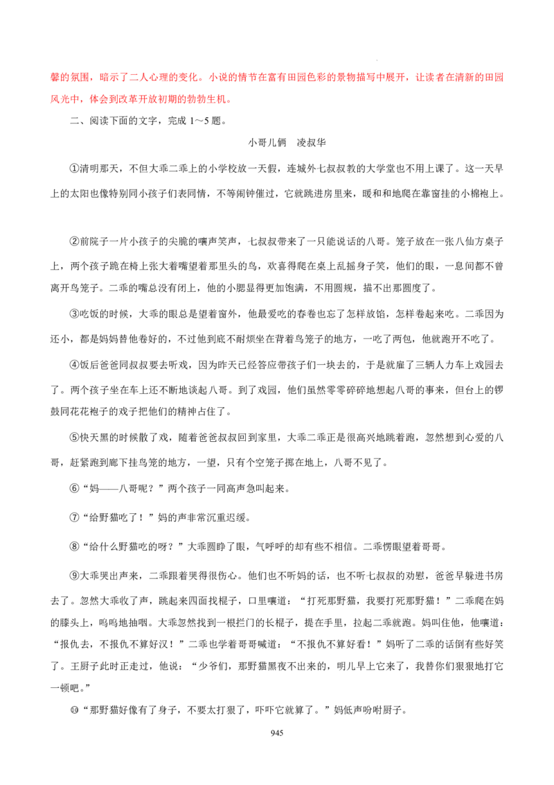 《衡水一本通》语文+PDF版含解析_高中九科知识点归纳。_《高中知识点汇编》_全科《衡水一本通》
