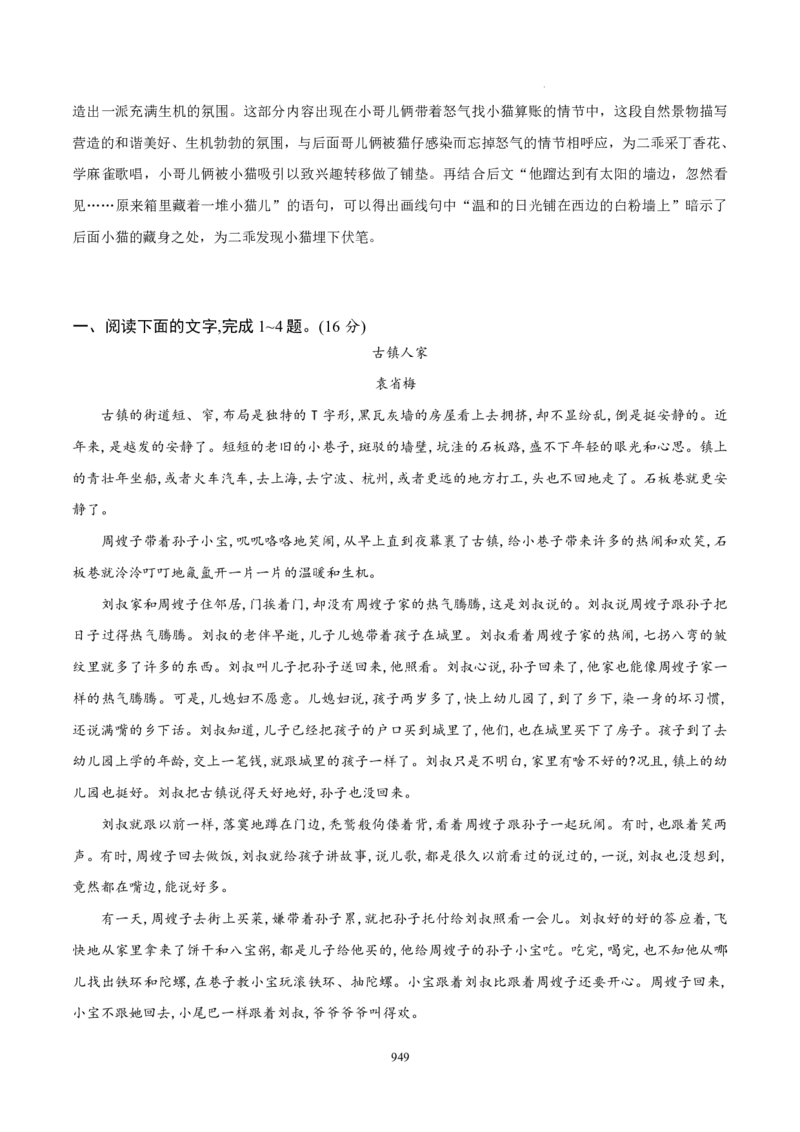 《衡水一本通》语文+PDF版含解析_高中九科知识点归纳。_《高中知识点汇编》_全科《衡水一本通》