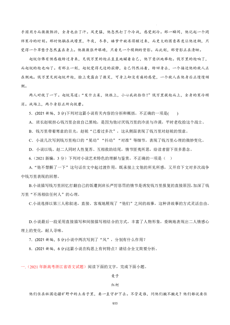 《衡水一本通》语文+PDF版含解析_高中九科知识点归纳。_《高中知识点汇编》_全科《衡水一本通》